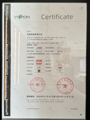 上海文信集团授权书