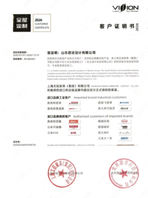 客户证明书